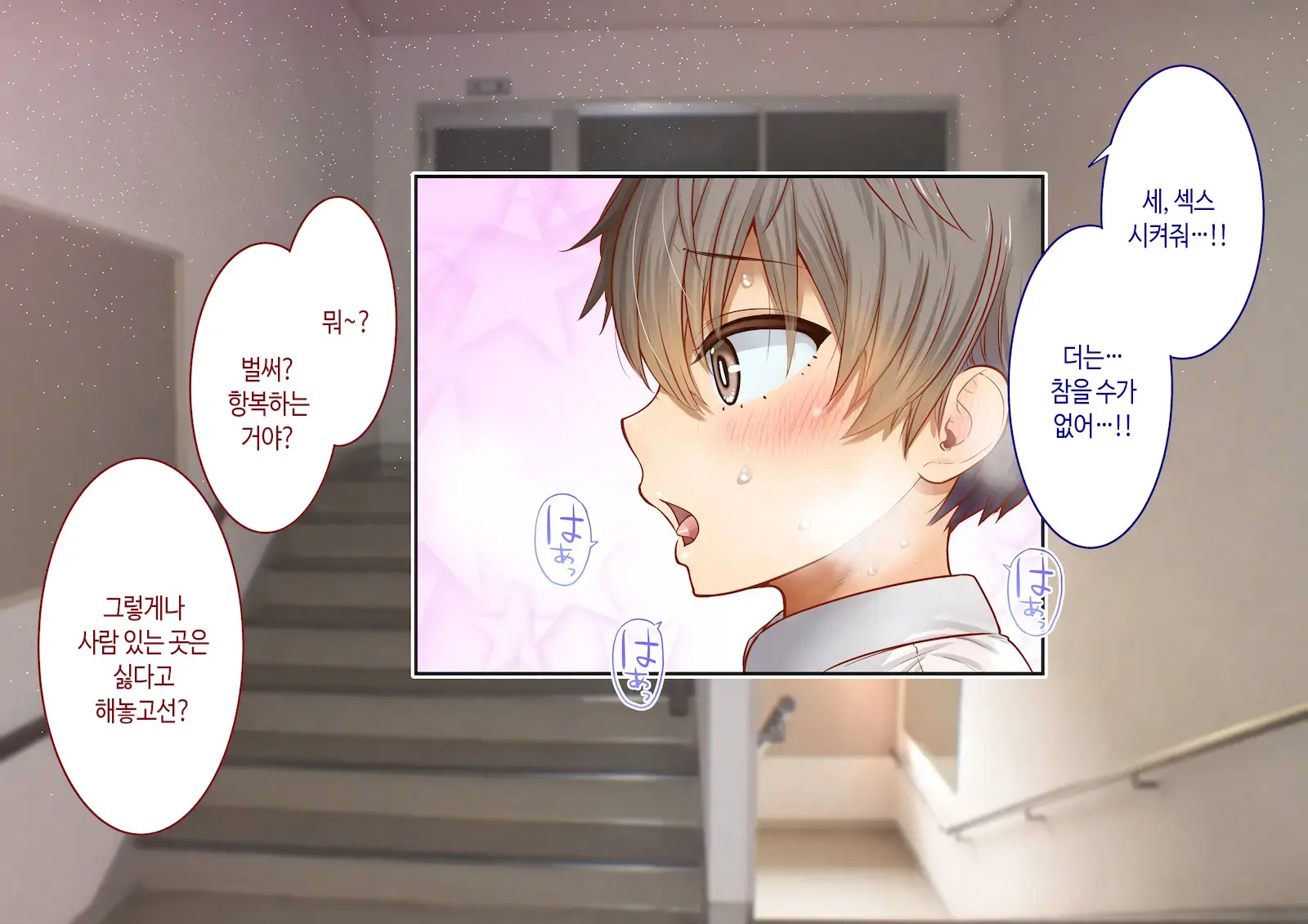 Inaka Ni Kanojo Ga Iru Boku O Tokyo No Classmate Ga Netorou To Shite Kuru 2 | 시골에 여친이 있는 나를 도쿄의 클래스메이트가 네토라레하려 한다 2